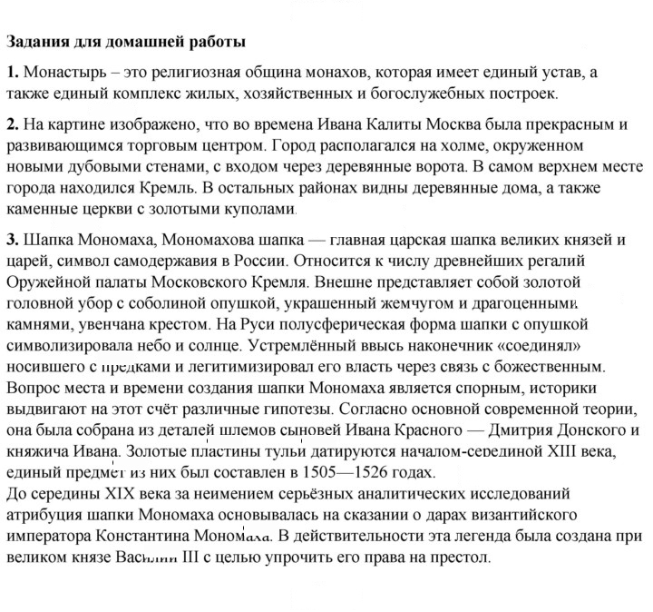 Скан решения номера 46