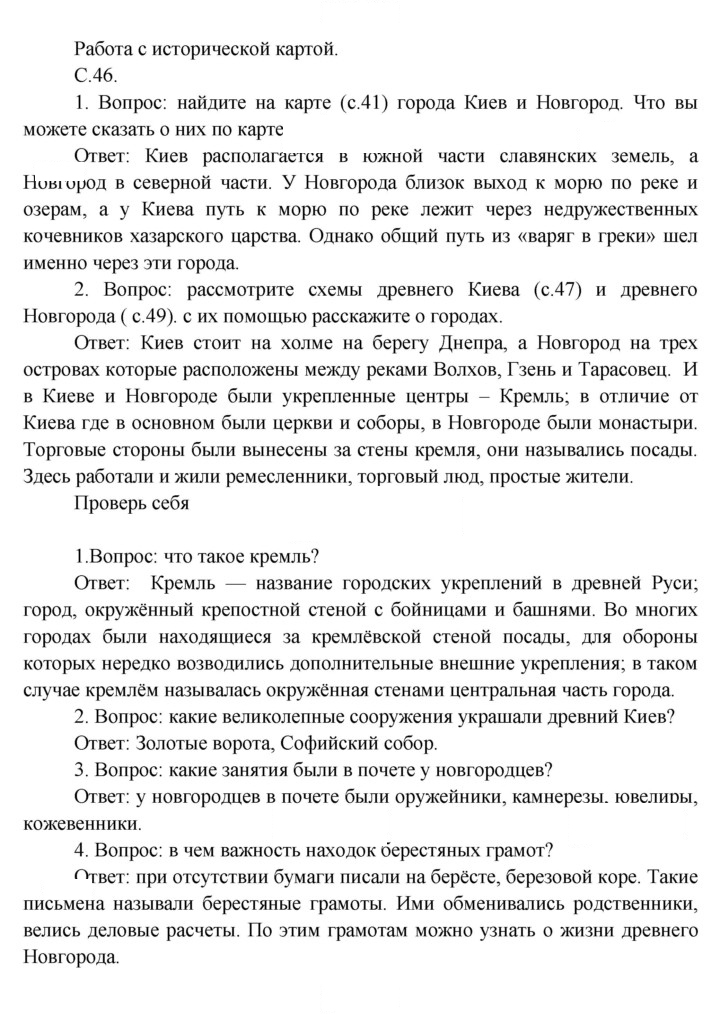 Скан решения номера 46