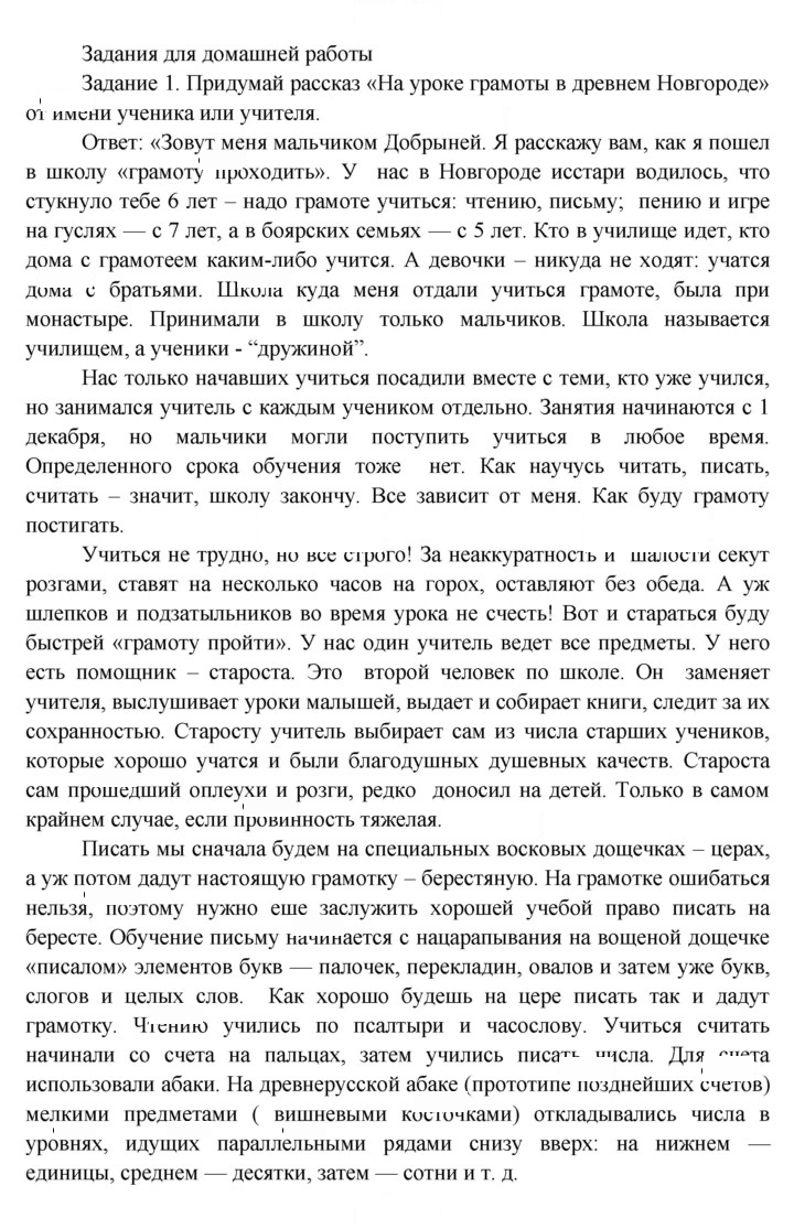 Скан решения номера 46
