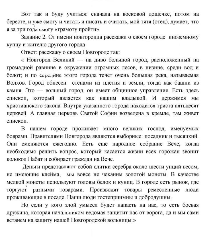 Скан решения номера 46