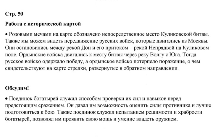 Скан решения номера 50