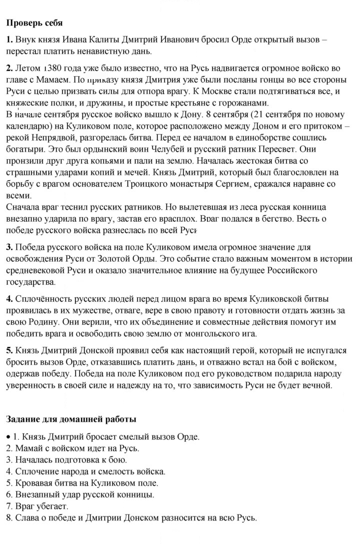 Скан решения номера 50