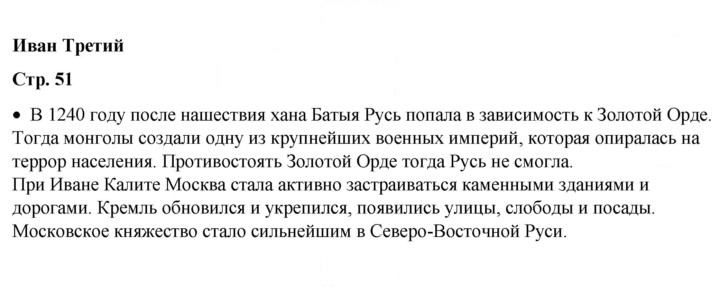 Скан решения номера 51