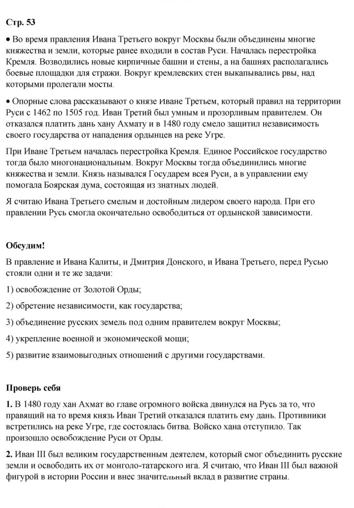 Скан решения номера 53