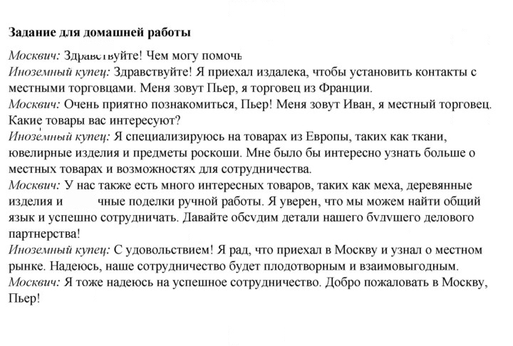 Скан решения номера 53