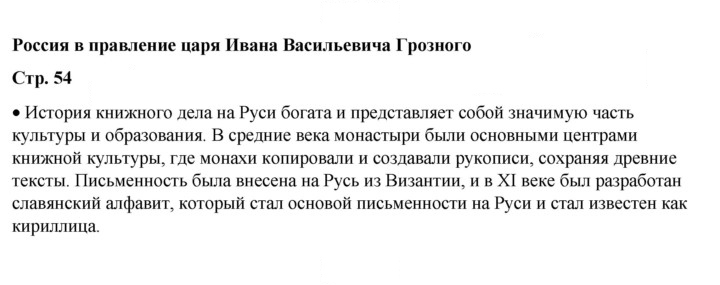 Скан решения номера 54