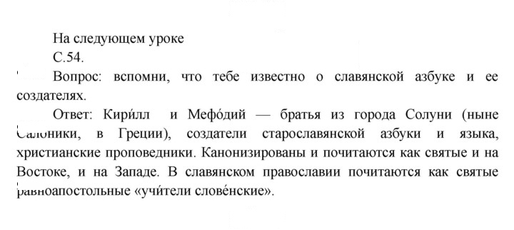 Скан решения номера 54