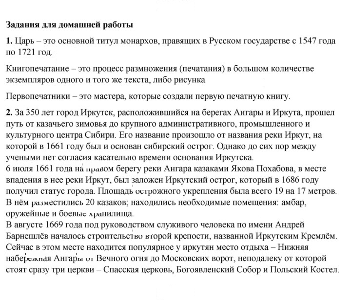 Скан решения номера 57