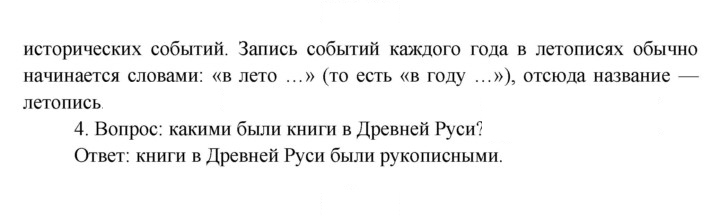 Скан решения номера 57