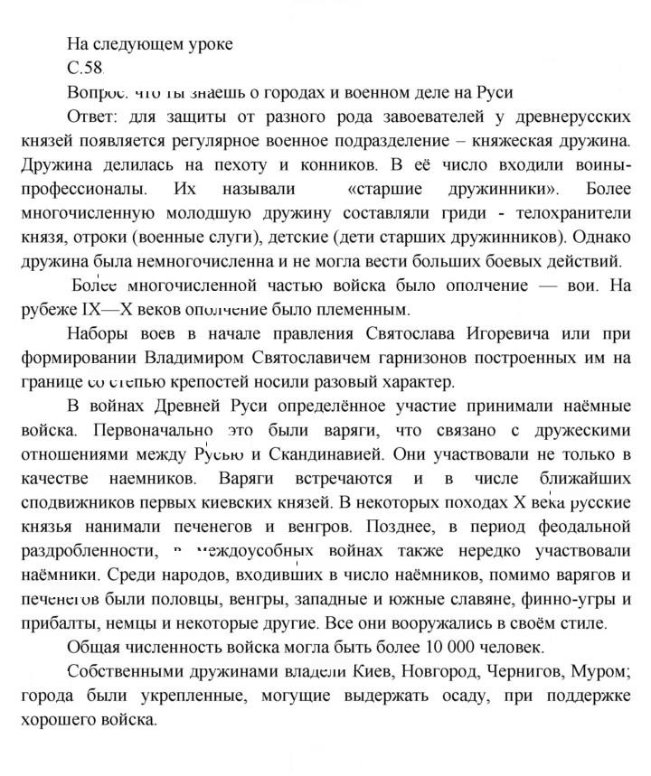 Скан решения номера 58