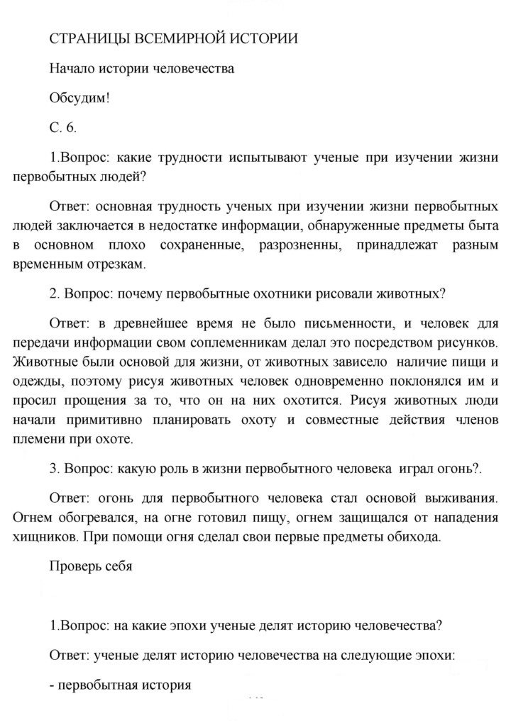 Скан решения номера 6