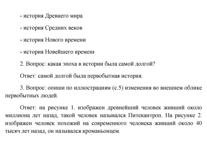 Скан решения номера 6