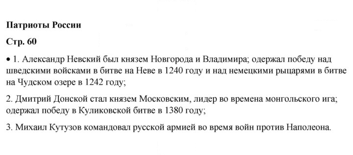 Скан решения номера 60