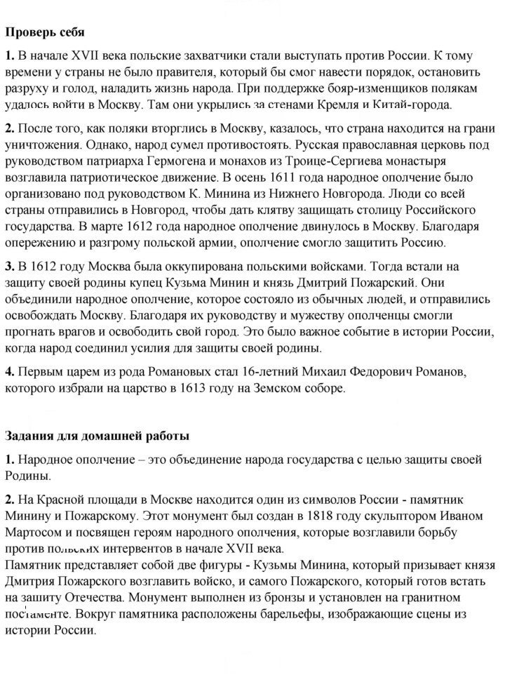 Скан решения номера 62
