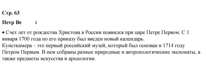 Скан решения номера 63