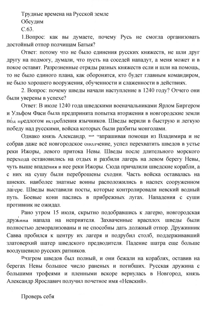 Скан решения номера 63