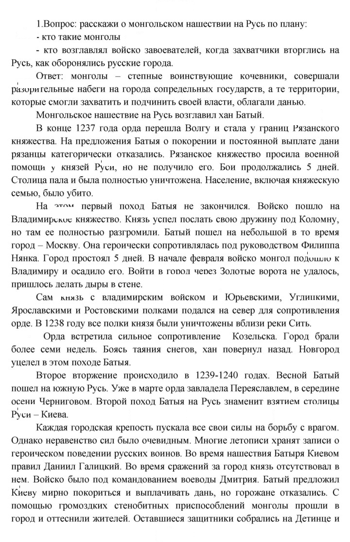 Скан решения номера 63