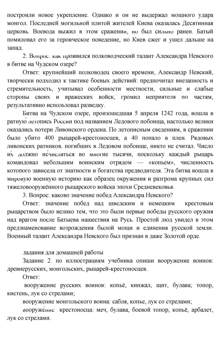 Скан решения номера 63