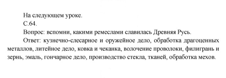 Скан решения номера 64