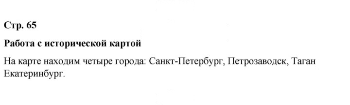 Скан решения номера 65