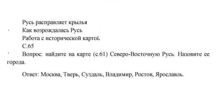 Скан решения номера 65