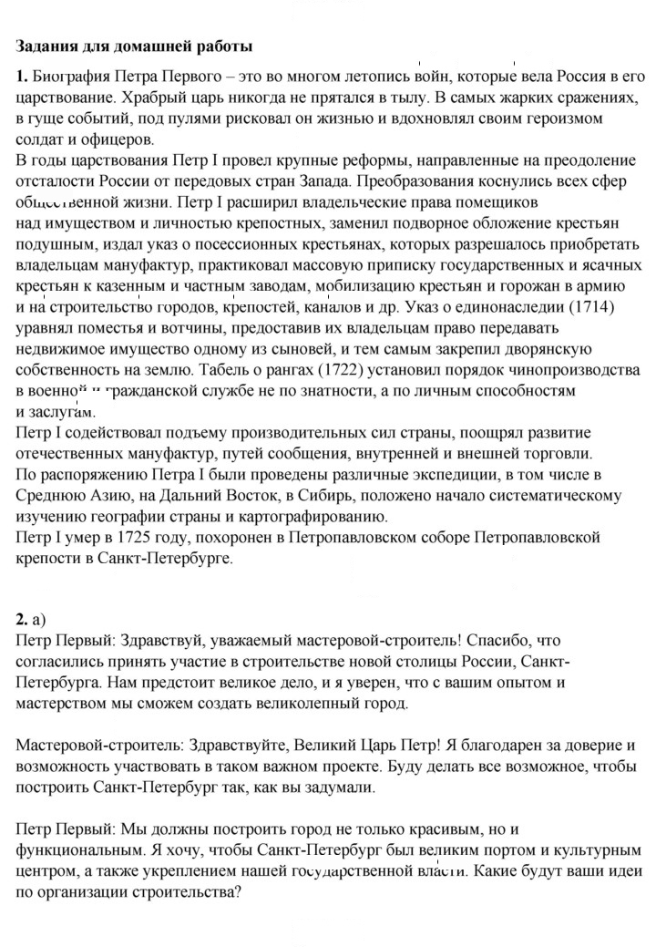 Скан решения номера 67