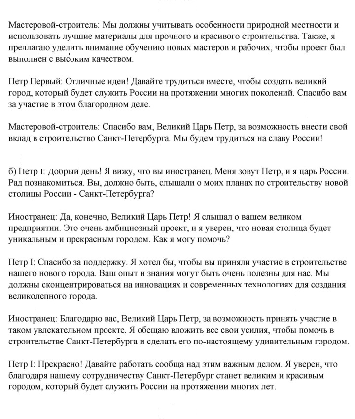 Скан решения номера 67
