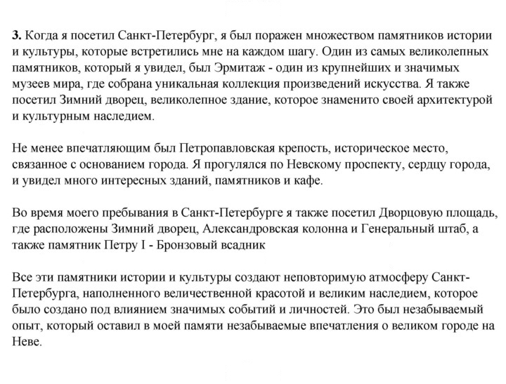Скан решения номера 67