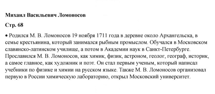 Скан решения номера 68
