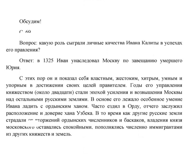 Скан решения номера 69