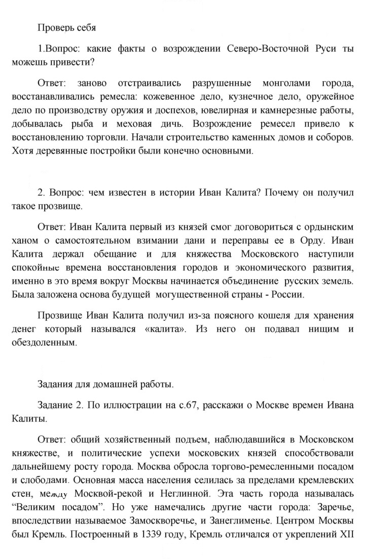 Скан решения номера 69