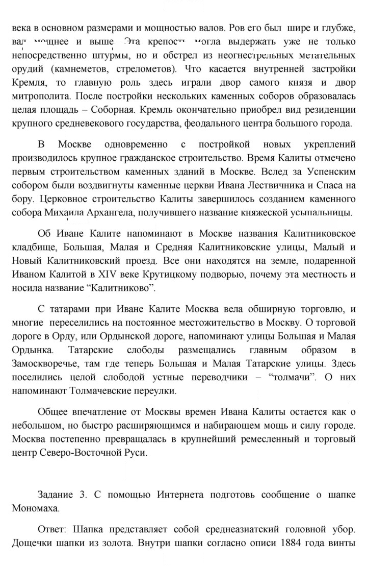 Скан решения номера 69