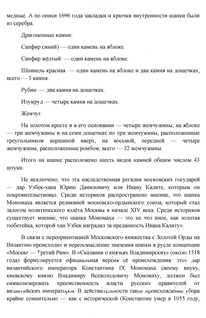 Скан решения номера 69