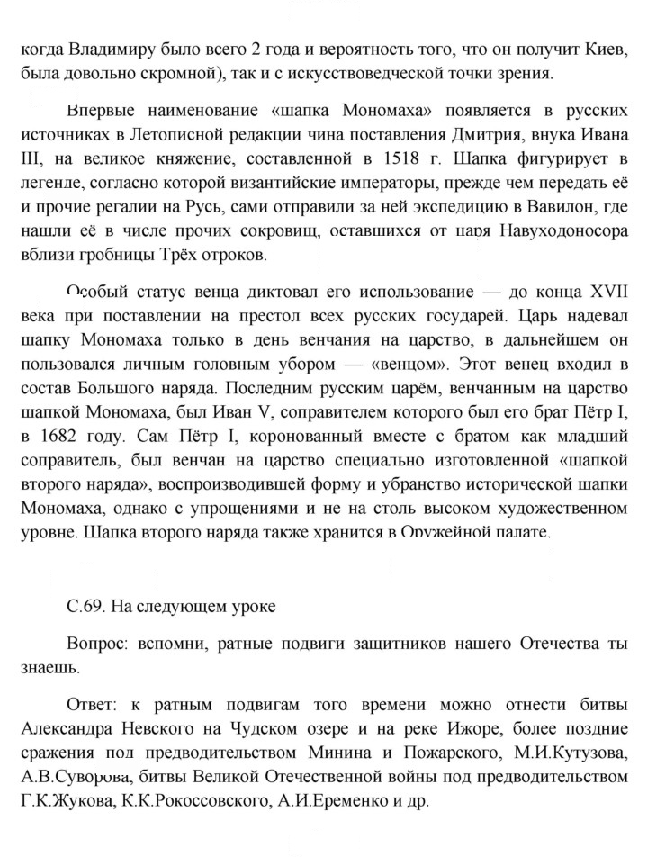 Скан решения номера 69