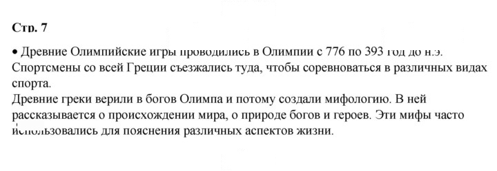 Скан решения номера 7