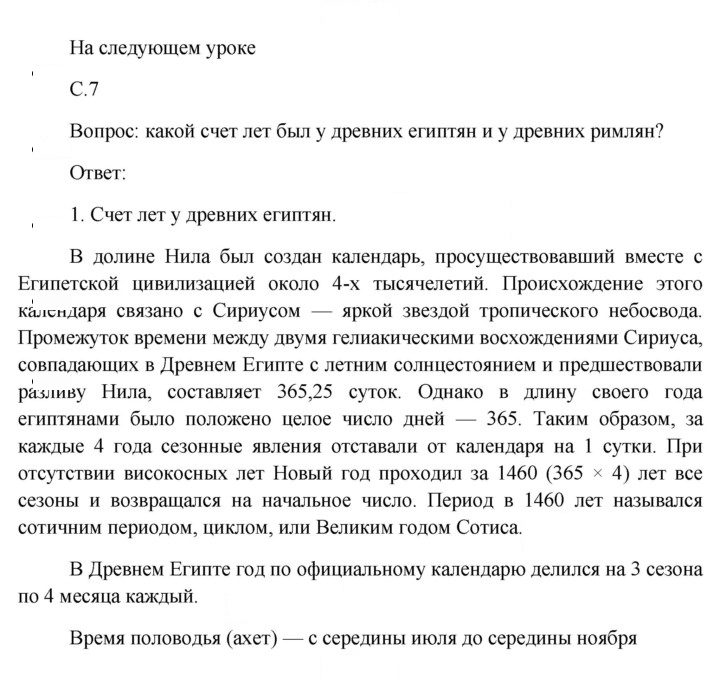 Скан решения номера 7