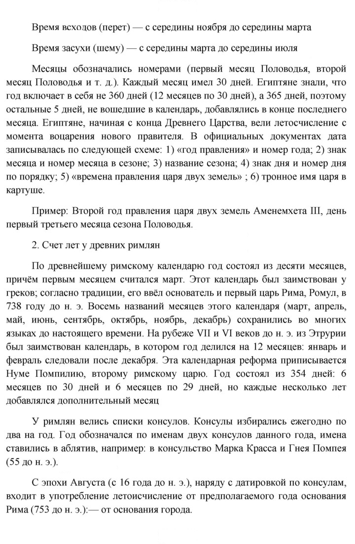 Скан решения номера 7