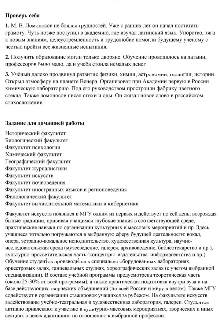 Скан решения номера 70