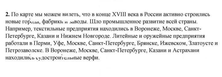 Скан решения номера 71