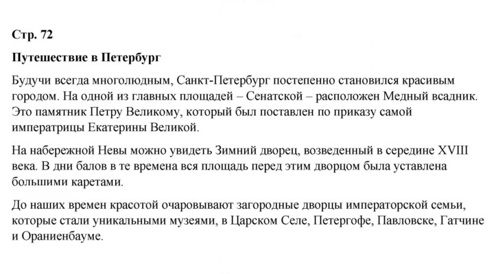 Скан решения номера 72