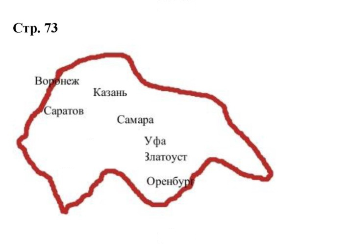 Скан решения номера 73