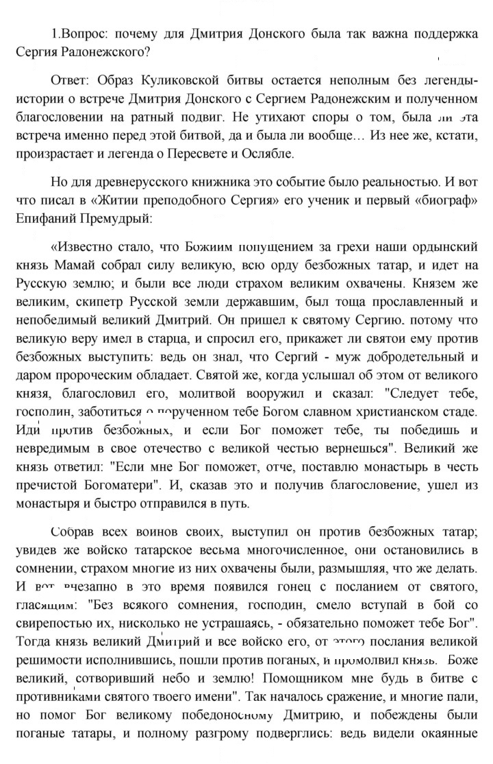 Скан решения номера 74
