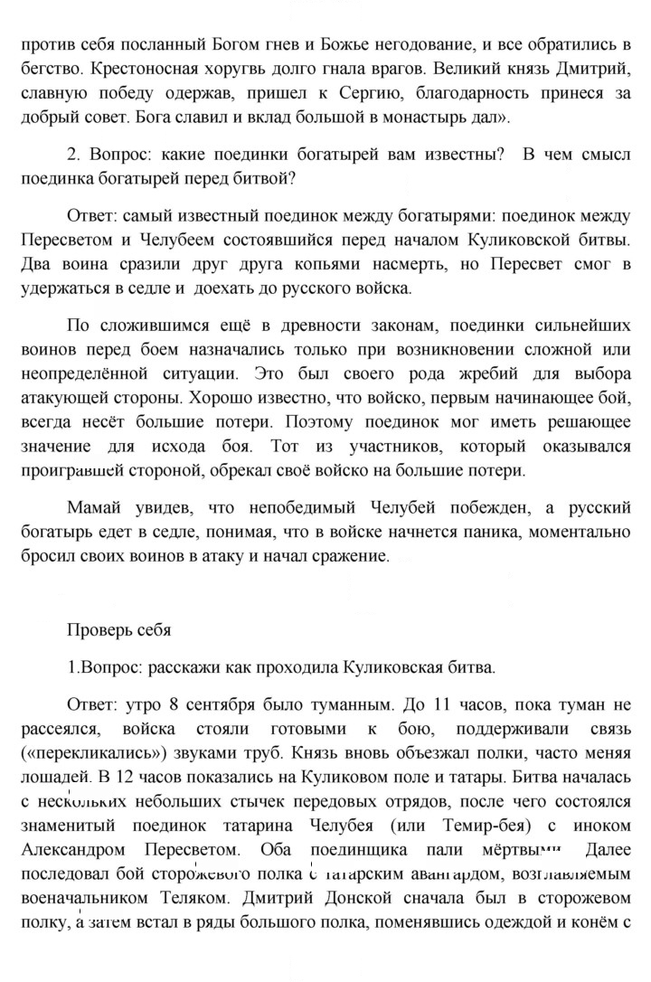 Скан решения номера 74