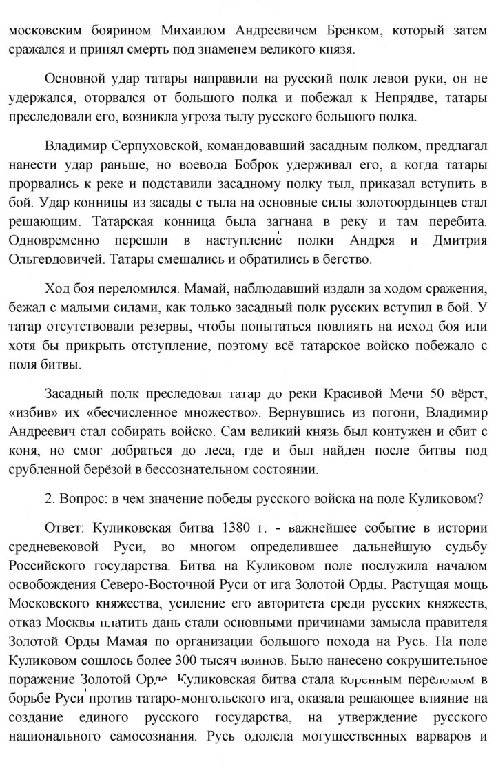 Скан решения номера 74