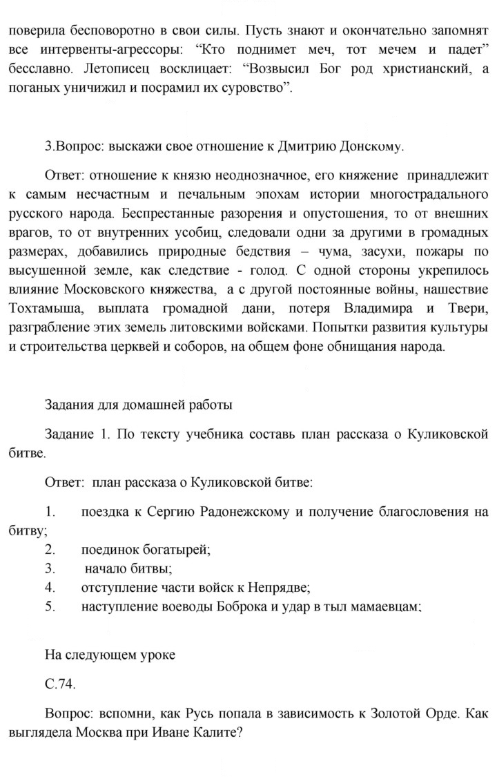 Скан решения номера 74