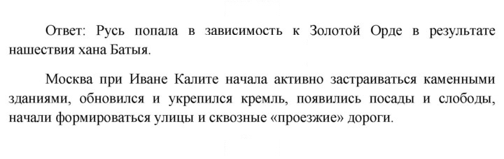 Скан решения номера 74