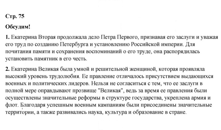 Скан решения номера 75