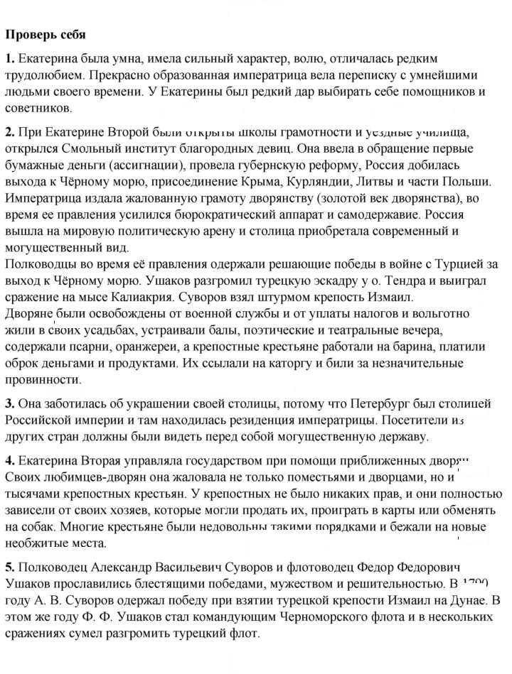 Скан решения номера 75