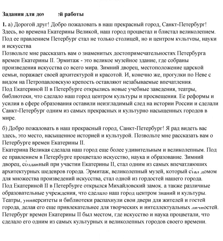Скан решения номера 75
