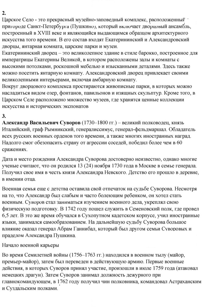 Скан решения номера 75